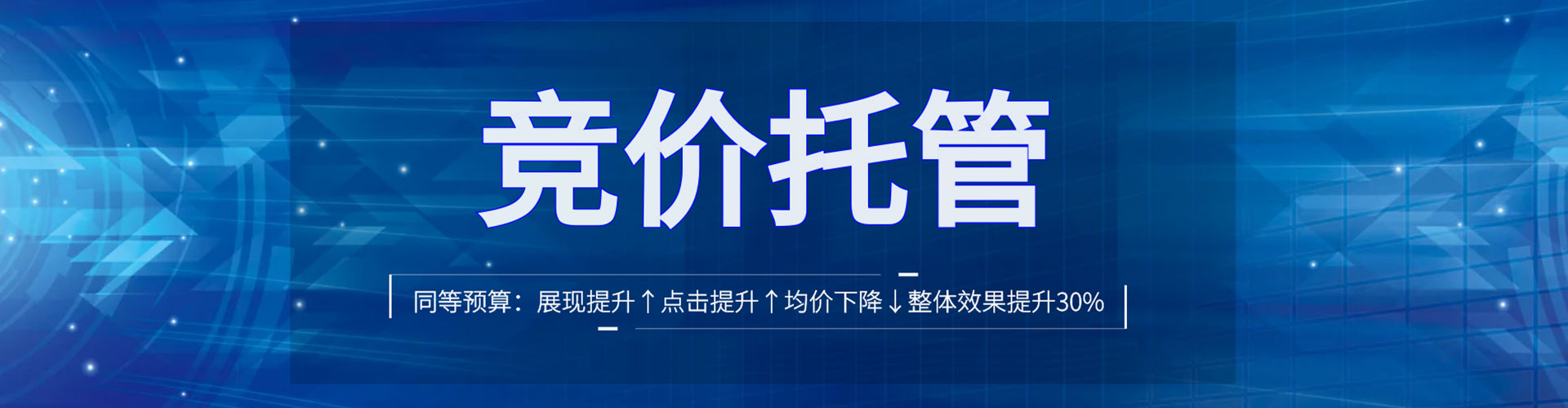 屏东竞价推广